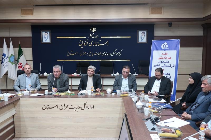 جلسه بیمه دانا قزوین 2