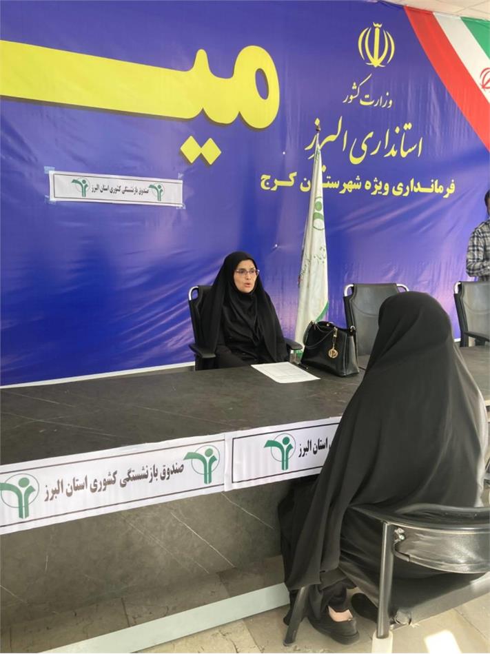 تکریم پیشکسوتان در سنگر نماز جمعه ، حضور مدیر صندوق بازنشستگی کشوری استان البرز در میز خدمت مصلی کرج